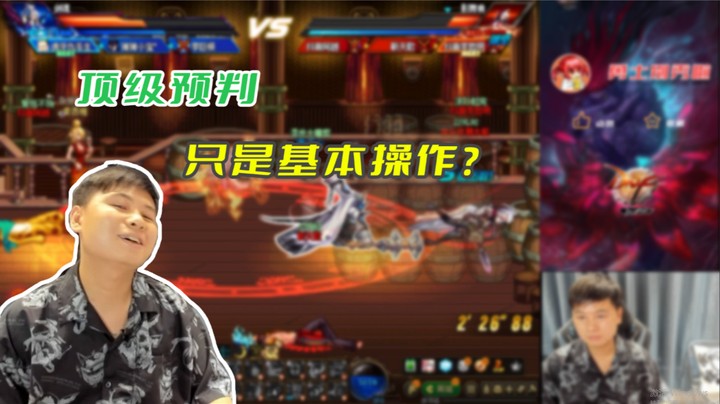 【白手温柔】顶级预判只是基本操作？