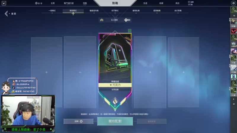 【2022-05-18 20点场】B加丶BLOSSOM：【B加】辐能局上分