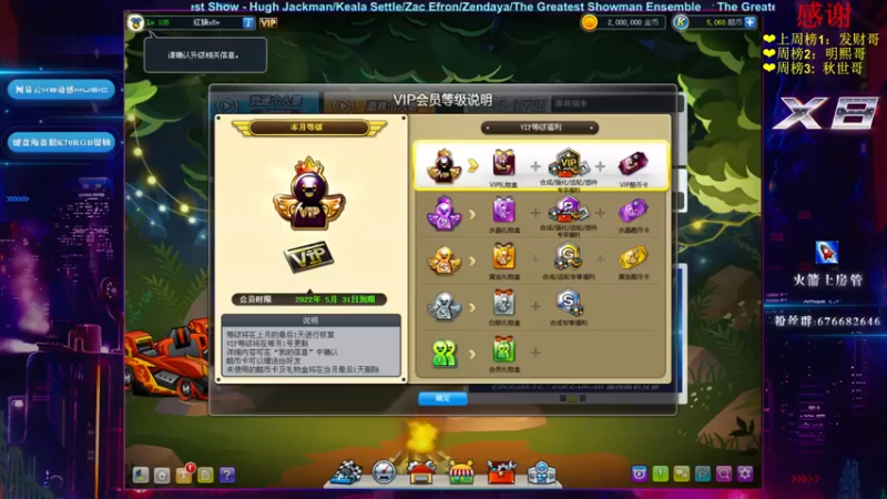 【2022-05-20 20点场】x8丿：X8：晚上好~~