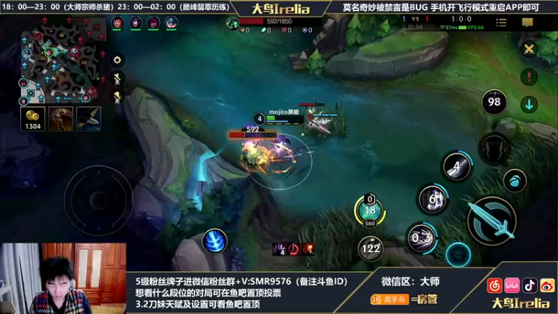 【2022-05-19 20点场】大鸟Irelia：最强刀妹：大师局中单杀猪