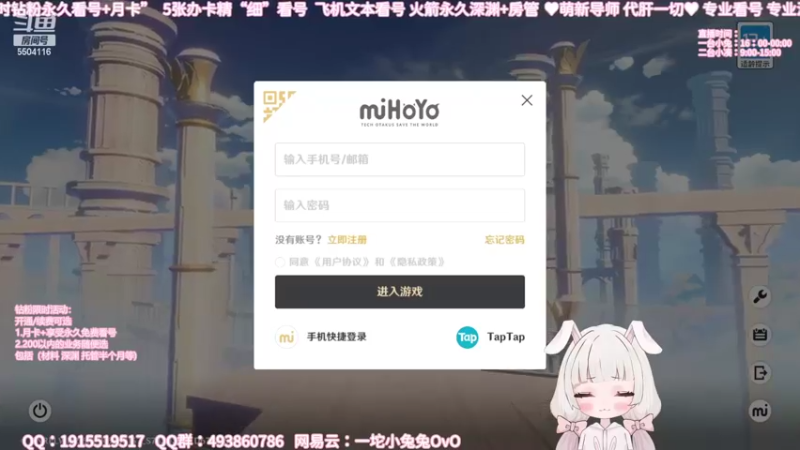 【2022-05-19 16点场】一坨小兔兔OvO：【坨小兔】专业看号深渊 有问必答