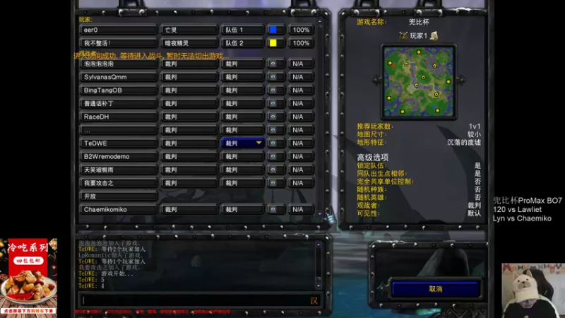 【TED出品】兜比杯 120 vs Lawliet 上 华佗在世
