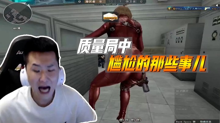 观赛趣事：我先送一个。