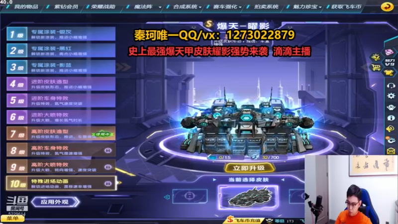 【2022-05-20 03点场】圆梦大师丶秦珂：12点10w强怼史上最强爆天甲皮肤耀影