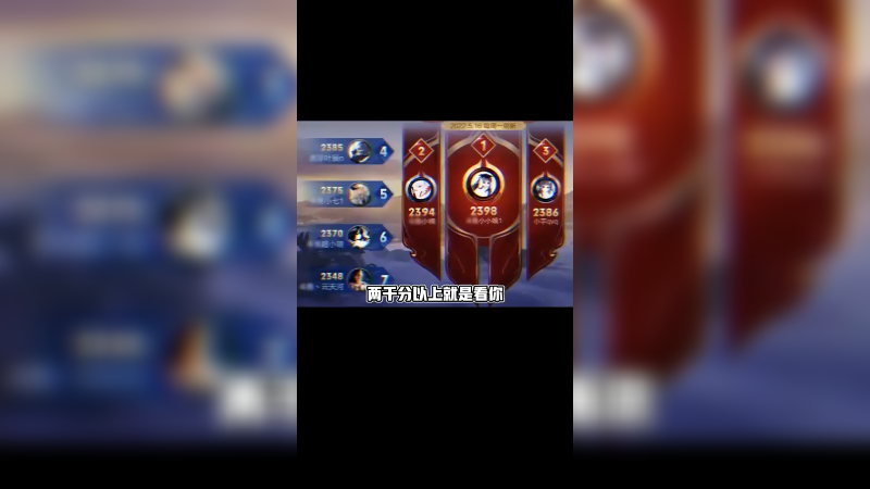 高分段现在应该怎么玩