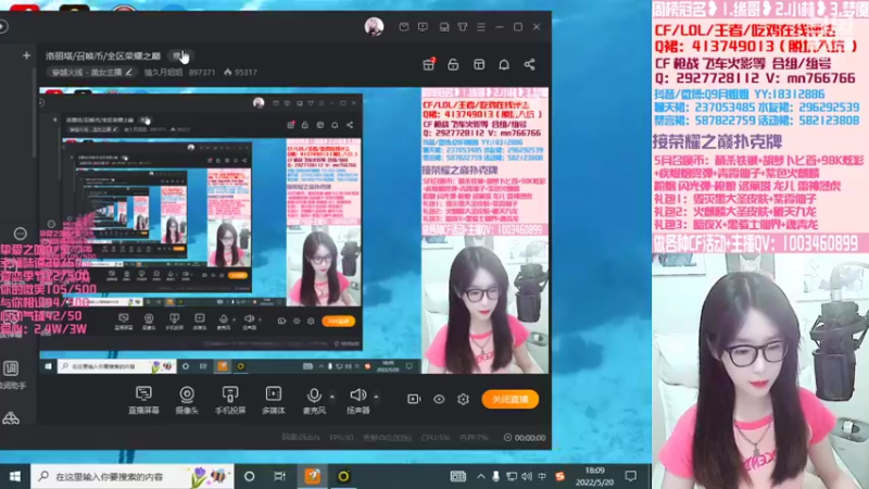 【2022-05-20 18点场】情久月姐姐：5.20与你在一起~
