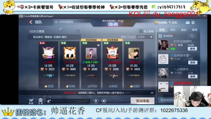 【2022-05-19 23点场】亮哥il：冲刺榜一！！！！！