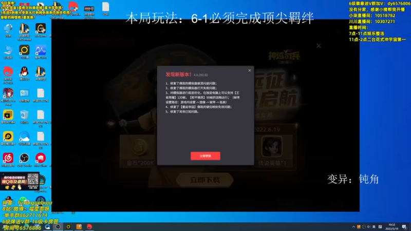 【2022-05-19 19点场】福星哥呀：只会赌8表表保姆！！！