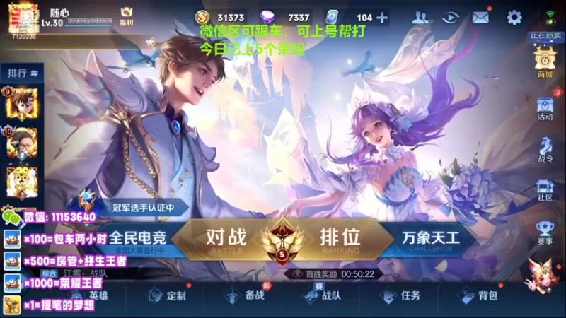 【2022-05-20 18点场】HK提笔：国服二带三，每天直播16小时