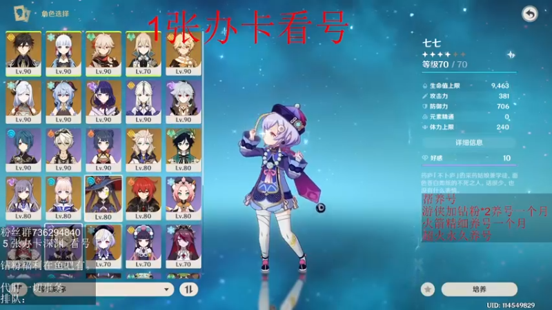 【2022-05-19 01点场】刻晴天下第一优雅：深渊看号 顶级理解