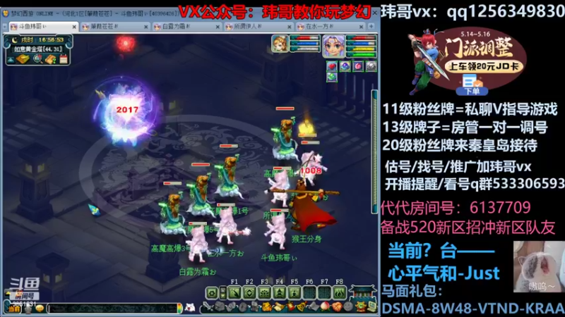 【2022-05-19 16点场】玮哥爱梦幻：北2一生一世招队友-送攻略