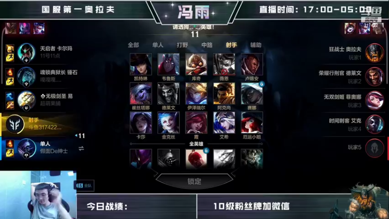 【2022-05-20 11点场】驴酱的冯雨大王：冯雨大王：保持理智，热爱生活~