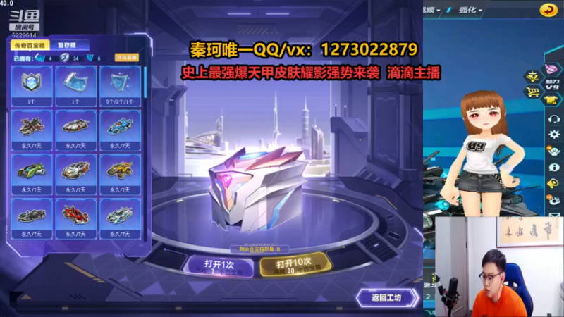 【2022-05-20 01点场】圆梦大师丶秦珂：12点10w强怼史上最强爆天甲皮肤耀影