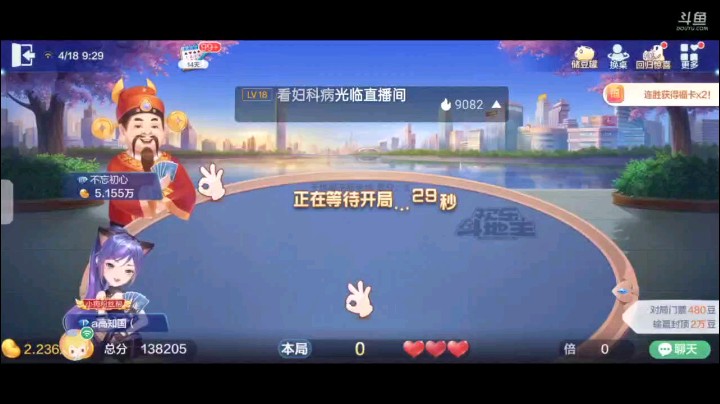 0418特辑，起手俩癞子单A单8，换牌的结果很满意就直接叫，底牌俩A一个9仨K变地赖子非常完美，明牌开局678偷到一手打对J下家对A我直接五张9没响声基本稳了