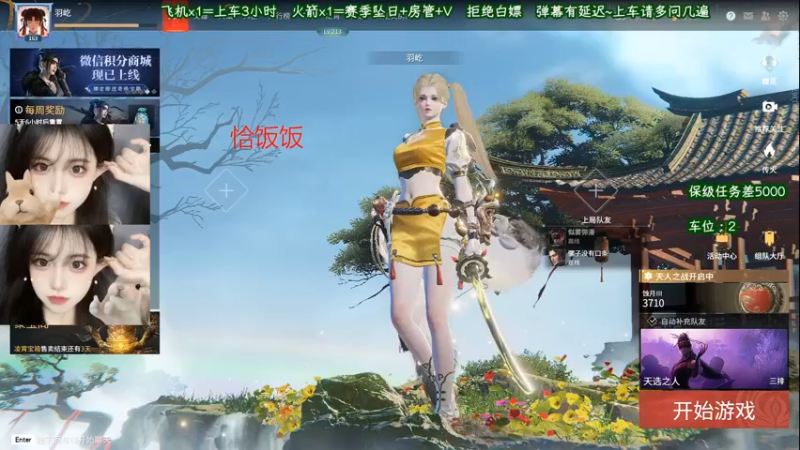 【2022-05-17 21点场】甜蜜Tm：（修罗御姐）各分段有车位