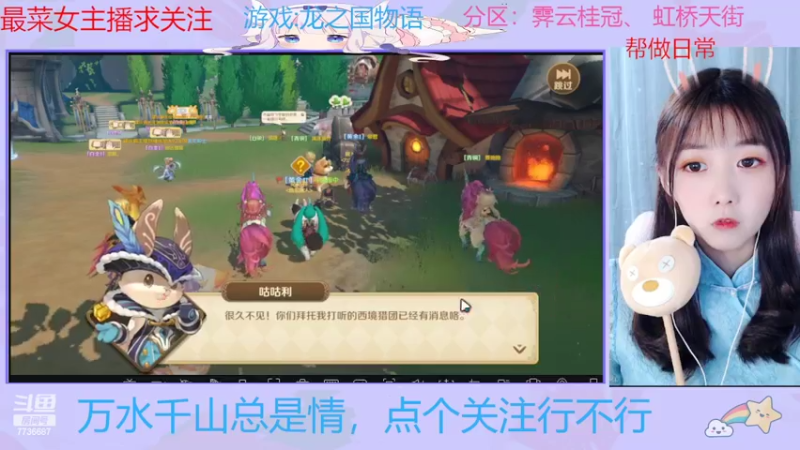 【2022-05-20 16点场】停留在雨中Cium：龙之国物语来了 7736687