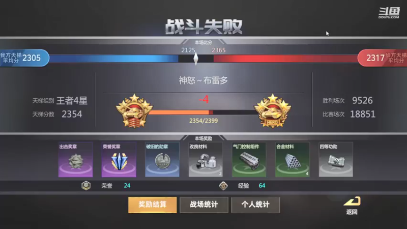 【2022-05-18 20点场】神怒布雷多：神怒布雷多的直播间