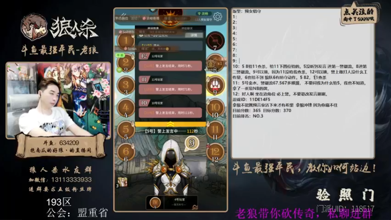 【2022-05-19 22点场】EA丶老狼：#狼人杀官方#新赛季，冲冲冲！