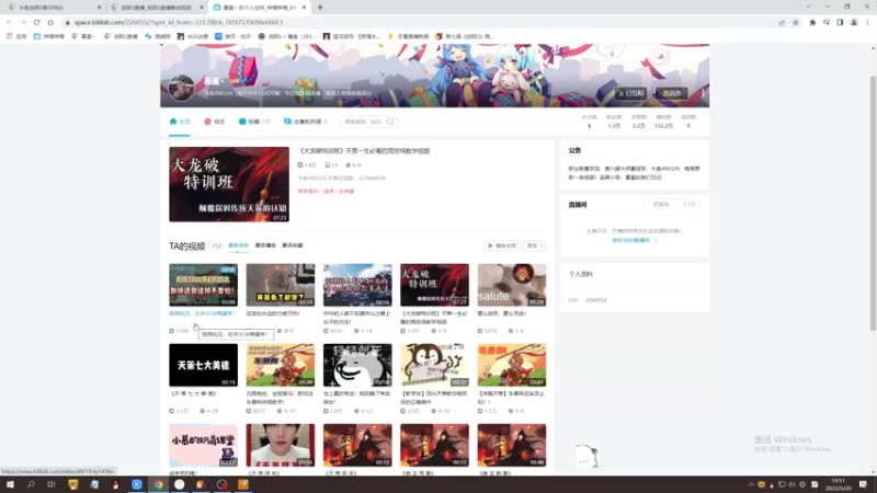 【2022-05-20 19点场】慕堇丶：【天策】散排11-14教学局