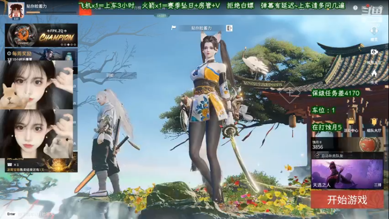 【2022-05-19 17点场】甜蜜Tm：（修罗御姐）各分段有车位