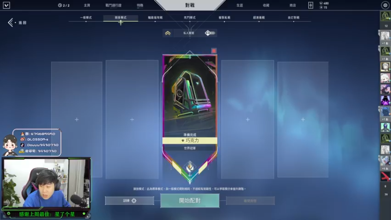 【2022-05-19 21点场】B加丶BLOSSOM：【B加】辐能局上分
