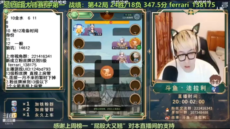 【2022-05-20 06点场】法拉利的直播间：斗鱼NO.1最强心理学技术主播