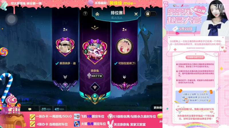 【2022-05-19 20点场】奈奈兔nice：你给我进来 快点