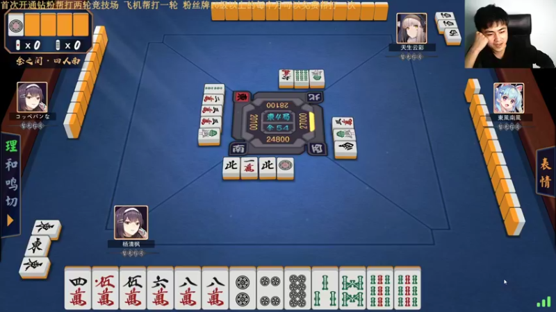 【2022-05-19 23点场】杨清枫：不12不下播