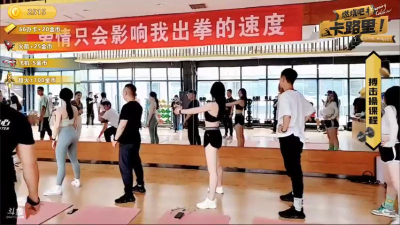 【2022-05-20 14点场】睡懵的渣皇：19-23号燃烧吧卡路里节目