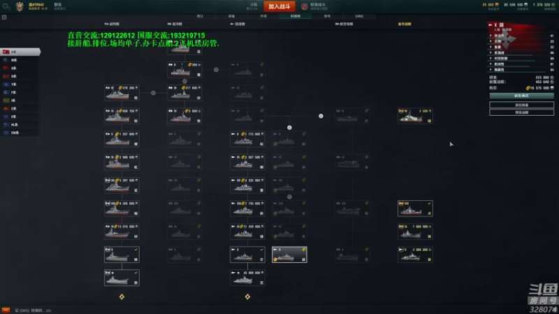 【2022-05-19 20点场】天涯凝望：战舰世界 新号肝船!