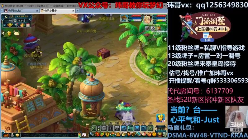 【2022-05-19 18点场】玮哥爱梦幻：北2一生一世招队友-送攻略