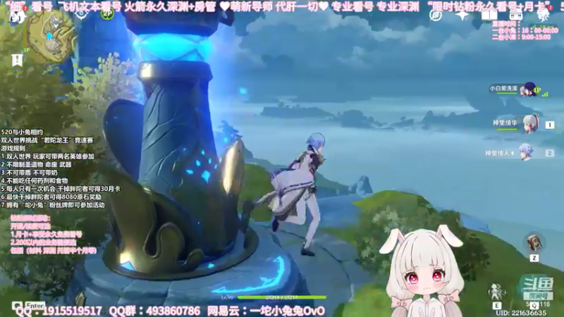 【2022-05-19 18点场】一坨小兔兔OvO：【坨小兔】专业看号深渊 有问必答