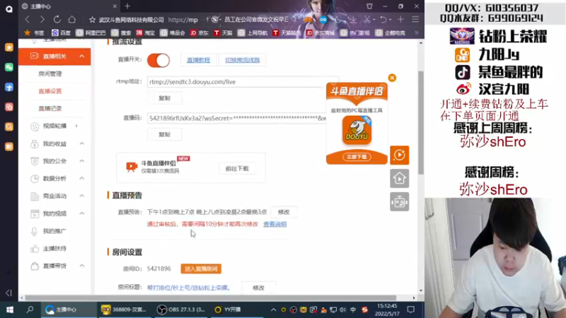 【2022-05-17 15点场】汉宫九阳：帮打排位/秒上号/送钻粉上荣耀。