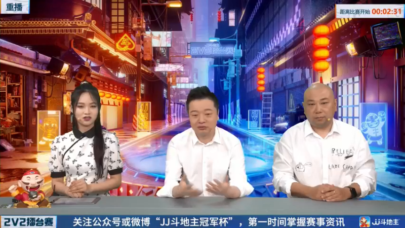 【2022-05-20 01点场】JJ斗地主官方：JJ斗地主2V2擂台赛春季赛