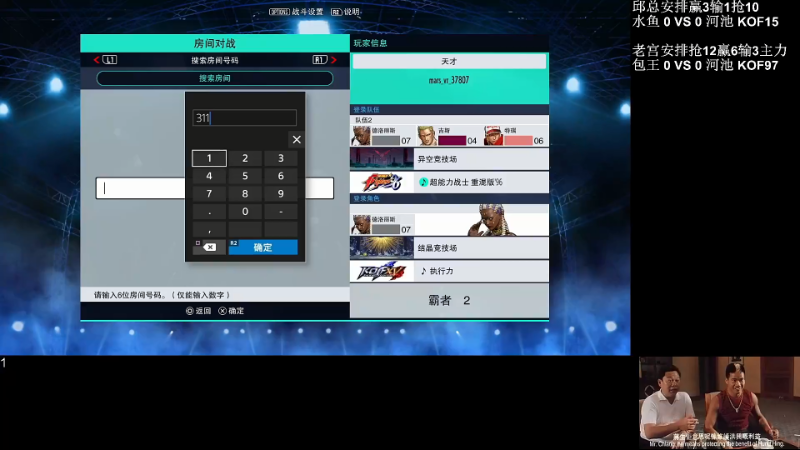 【格斗游戏】战神_河池VR的精彩时刻 20220520 07点场