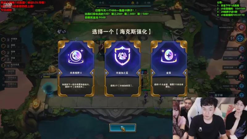 【2022-05-19 21点场】南波儿大魔王丶：云顶万元赏金水友挑战赛！