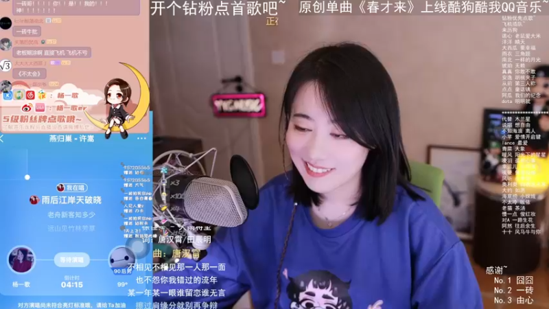 【2022-05-19 23点场】杨一歌：杨一歌：发出心动的声音~11258
