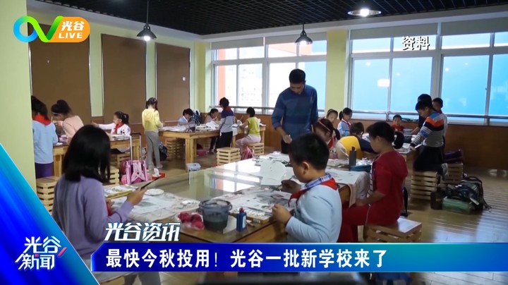 20220520光谷新闻周五版