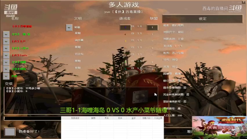 三哥组3：1水产组