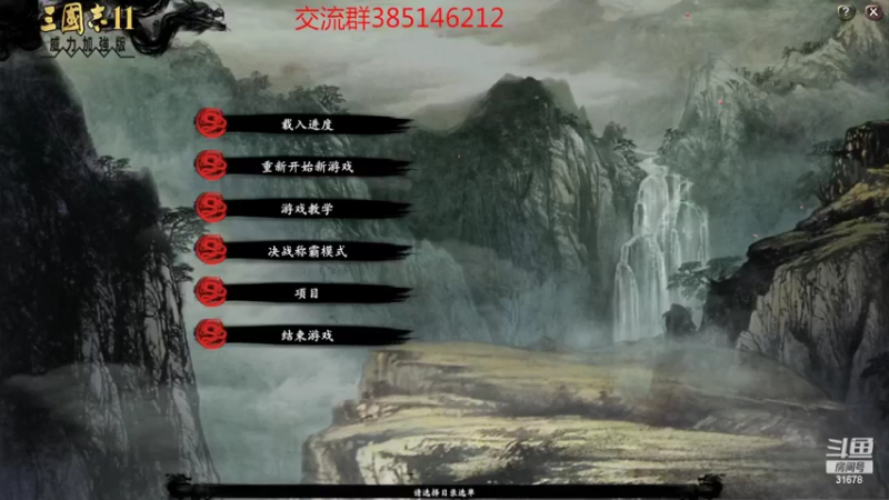 【2022-05-19 21点场】冷灬阳：三国志11真英雄PVP
