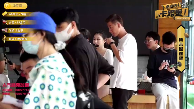 【2022-05-20 15点场】睡懵的渣皇：19-23号燃烧吧卡路里节目