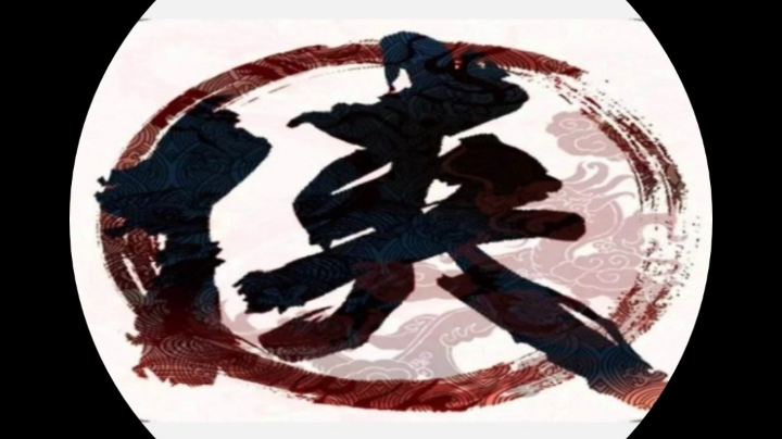 混乱武林