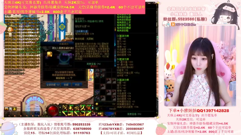 【2022-05-20 12点场】小雅妹妹m：♥️亏损已不止6W了❥