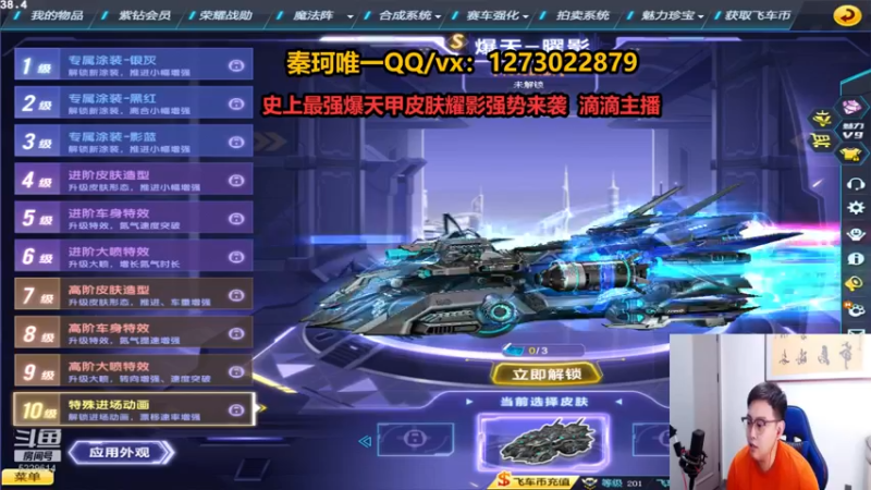 【2022-05-19 23点场】圆梦大师丶秦珂：12点10w强怼史上最强爆天甲皮肤耀影