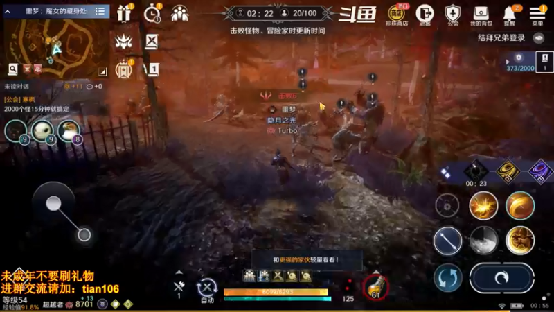 【2022-05-20 00点场】賤丶大骚賤：氪4千5500+战斗力