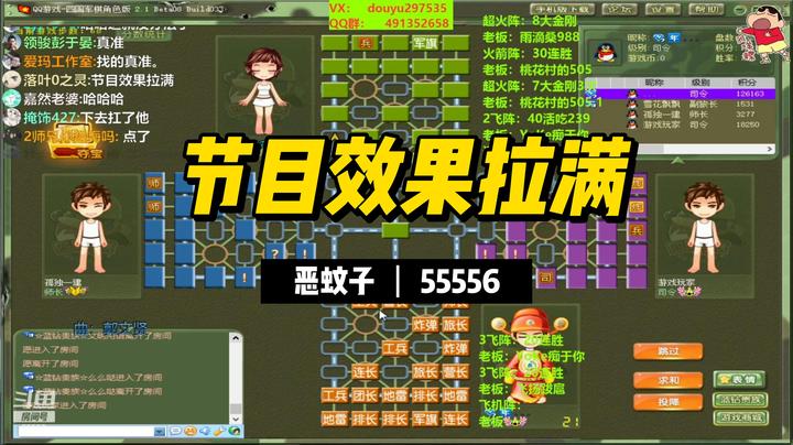 【 恶蚊子】节目效果拉满