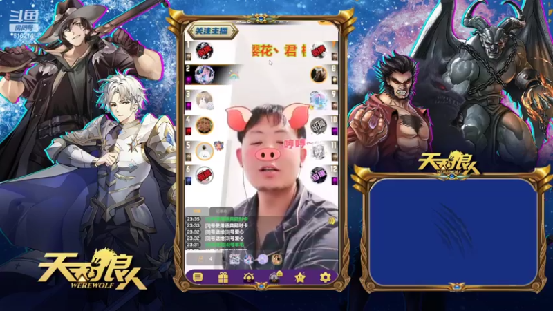 【2022-05-18 23点场】樱花丶君：#天天狼人#给狼人讲故事