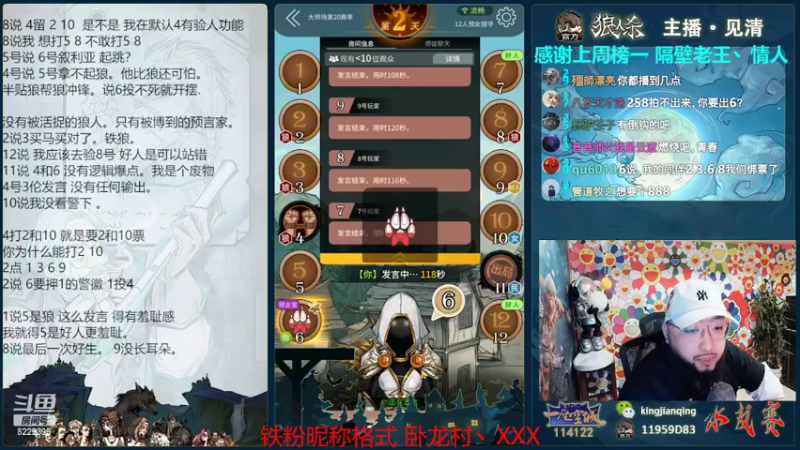 【2022-05-19 18点场】见清king：激情狼人杀，梦幻大师场！