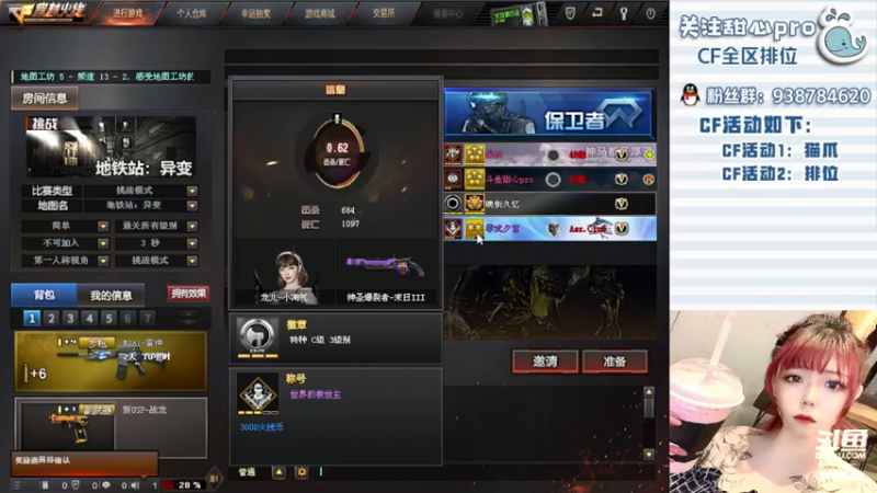 【2022-05-19 23点场】甜心pro：全区排位/一朵落败的花罢了