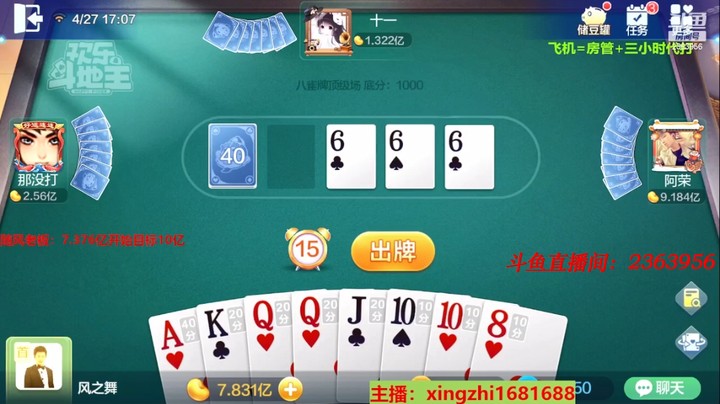 4329八雀牌：神仙打架四条龙！我胡了四条龙赢不到几个豆子？